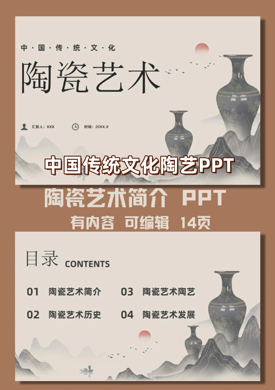 包含传统陶艺与竞技结合,文化运动新体验的词条 包含传统陶艺与竞技结合,文化运动新体验的词条