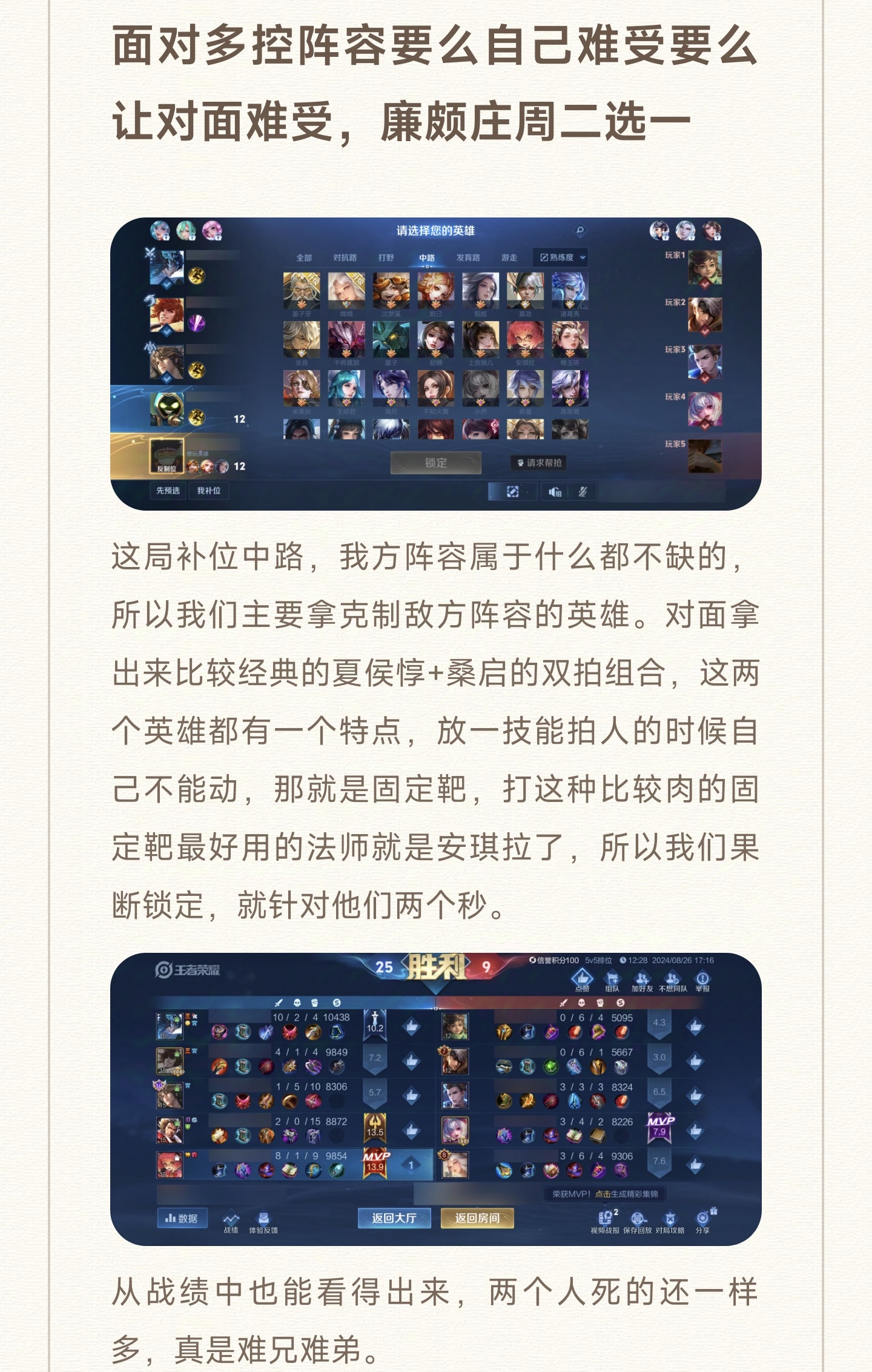 乐鱼体育平台app-包含王者荣耀赛事中的阵容搭配：如何选择最佳的阵容组合的词条