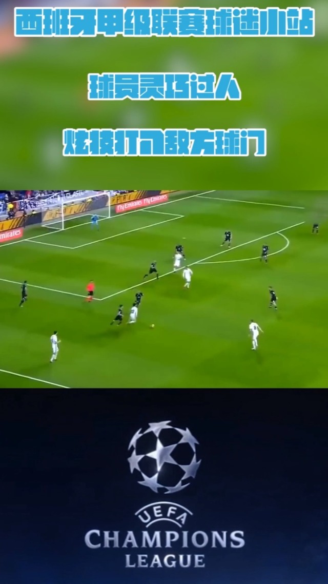 包含现场炫技:球员炫酷过人集锦的词条 包含现场炫技:球员炫酷过人集锦的词条